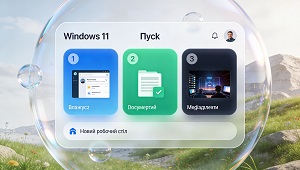 Віртуальні робочі столи windows 11