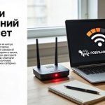 ому повільний інтернет і як це виправити