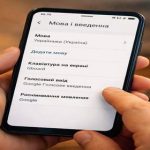 Як змінити мову Android