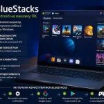 BlueStacks — що це за програма та як нею користуватися