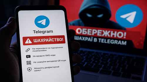 Шахрайство через Telegram