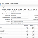 SMART перевірка диска — як перевірити стан HDD та SSD