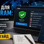 VPN для Telegram