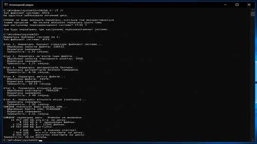 Як користуватися CHKDSK у Windows