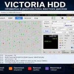 Як користуватися Victoria HDD