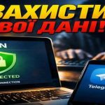 VPN для Telegram