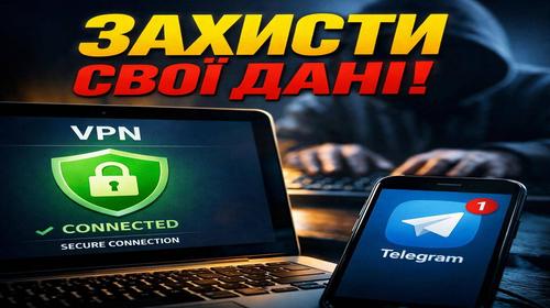 VPN для Telegram