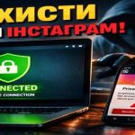 VPN для Instagram