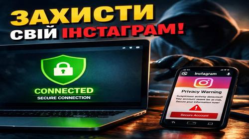 VPN для Instagram