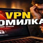 VPN для ПК