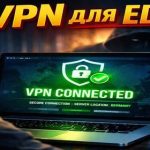 VPN для Edge