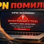 VPN для Windows 11