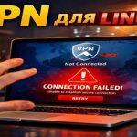 VPN для Linux