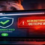 VPN для Chrome безкоштовний