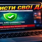 VPN для Safari