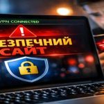 VPN для сайтів