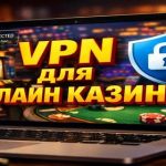 VPN для онлайн казино