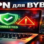 VPN для Bybit