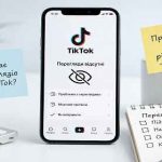 TikTok не показує перегляди
