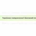 фішинговий лист від імені ДПС України